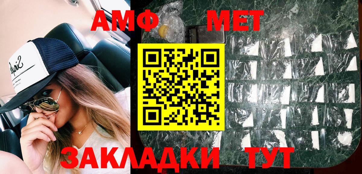 АМФЕТАМИН  Амфетамин 98%  Вход с VPN  Борисоглебск 