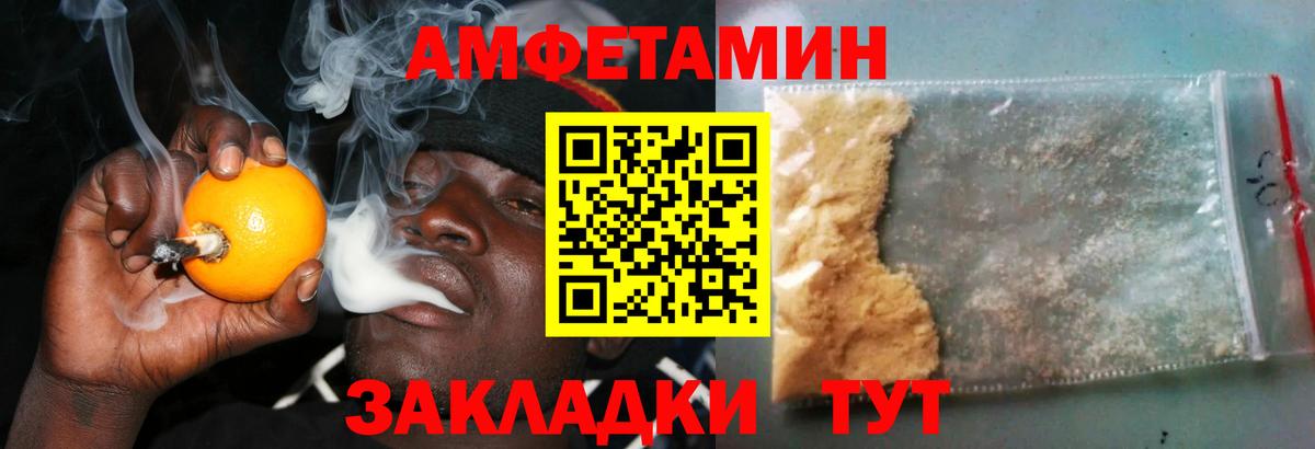 АМФЕТАМИН 97% Борисоглебск