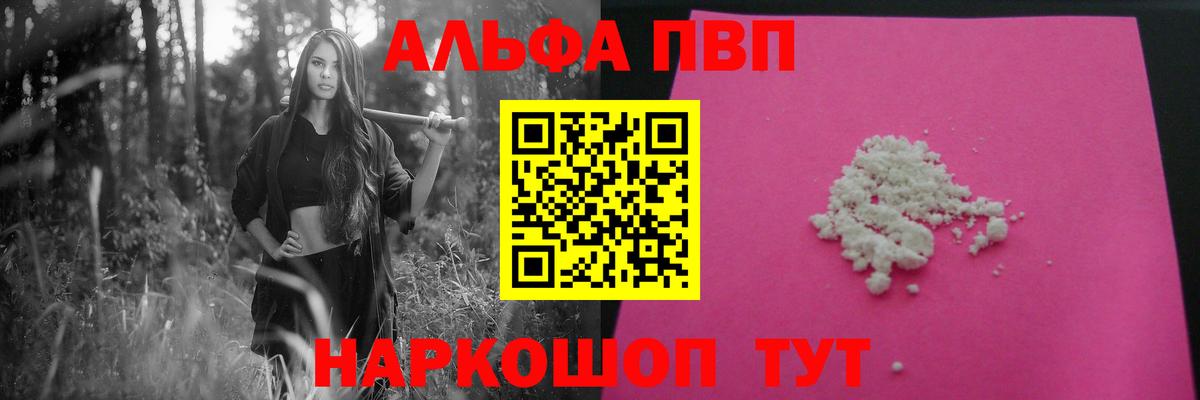 Борисоглебск  Alfa_PVP кристаллы  Alpha-PVP СК  Вход с VPN 