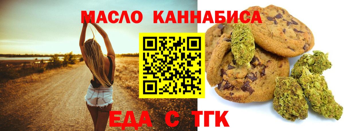 Борисоглебск  Cannafood марихуана  Вход с VPN 