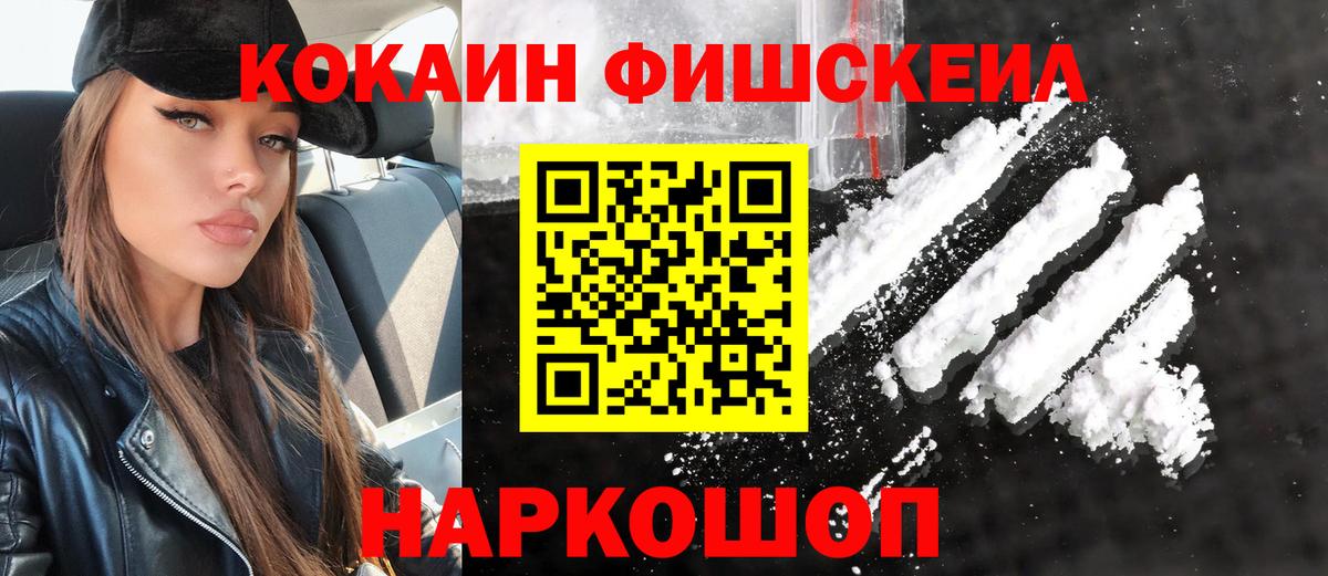 COCAIN VHQ Борисоглебск