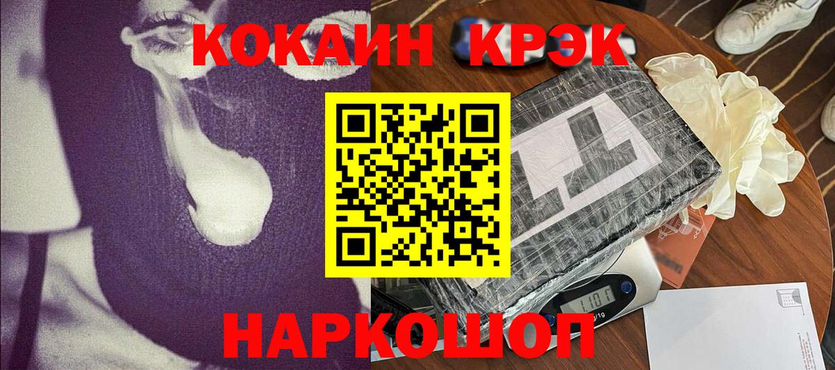 Борисоглебск  COCAIN FishScale  КОКАИН Эквадор  Вход с VPN 