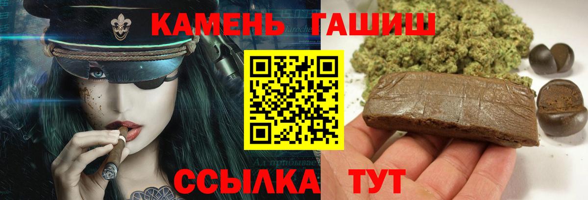 ГАШ хэш Борисоглебск