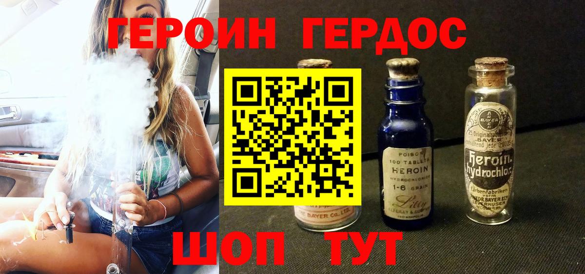 Борисоглебск  Героин Heroin  Героин  Вход с VPN 