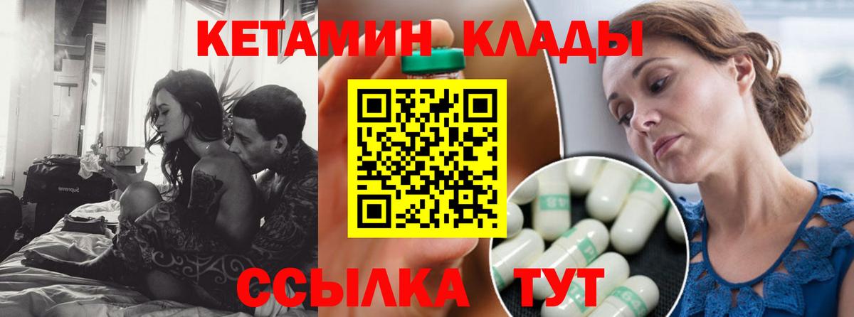 КЕТАМИН VHQ Борисоглебск