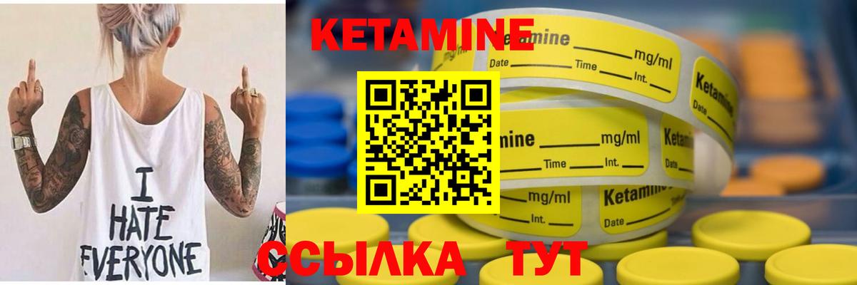 Борисоглебск  Кетамин VHQ  Вход с VPN 