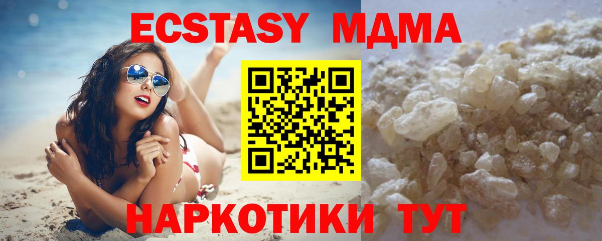 MDMA  MDMA crystal  MDMA crystal  Вход с VPN  Борисоглебск 