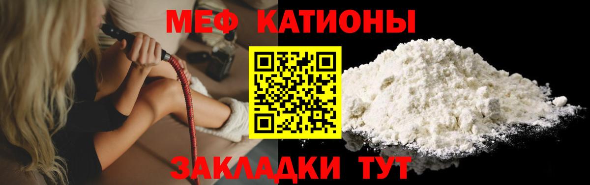 МЕФ 4 MMC  Вход с VPN  Меф VHQ  МЕФ  Борисоглебск 