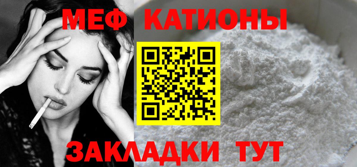 Меф кристаллы Борисоглебск