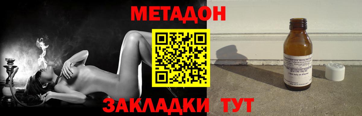 МЕТАДОН белоснежный  Вход с VPN  Метадон methadone  Борисоглебск 