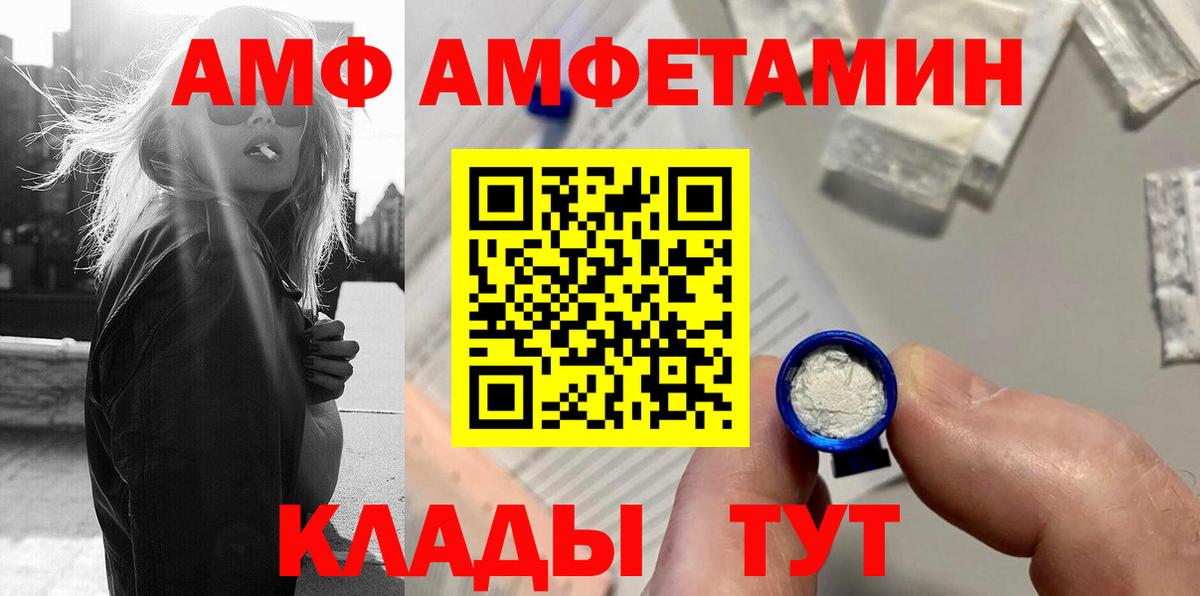 Борисоглебск  Первитин кристалл  Вход с VPN 